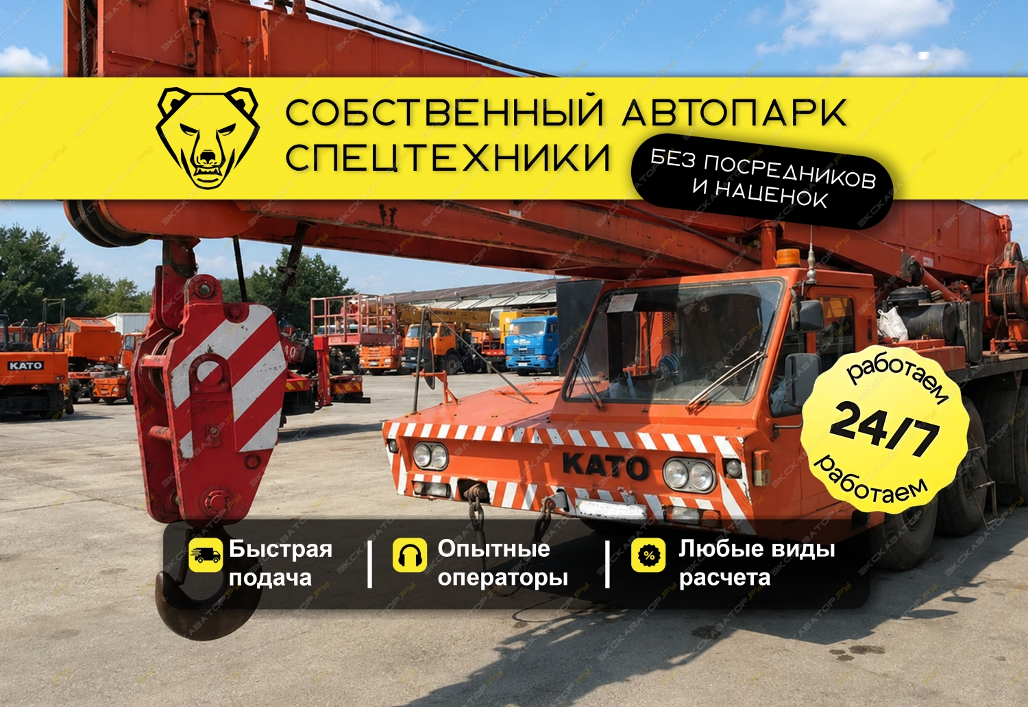 NK750 (75 тонн 44 метра) [0]