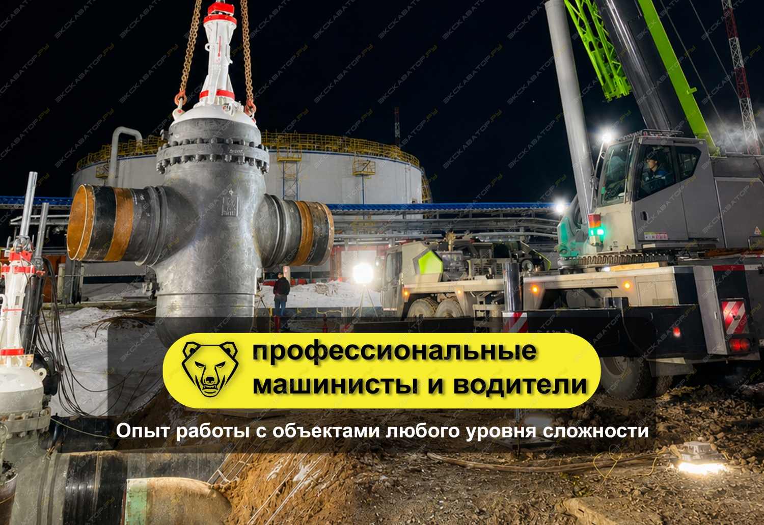 ZTC800V (80 тонн 49 метров) [1]