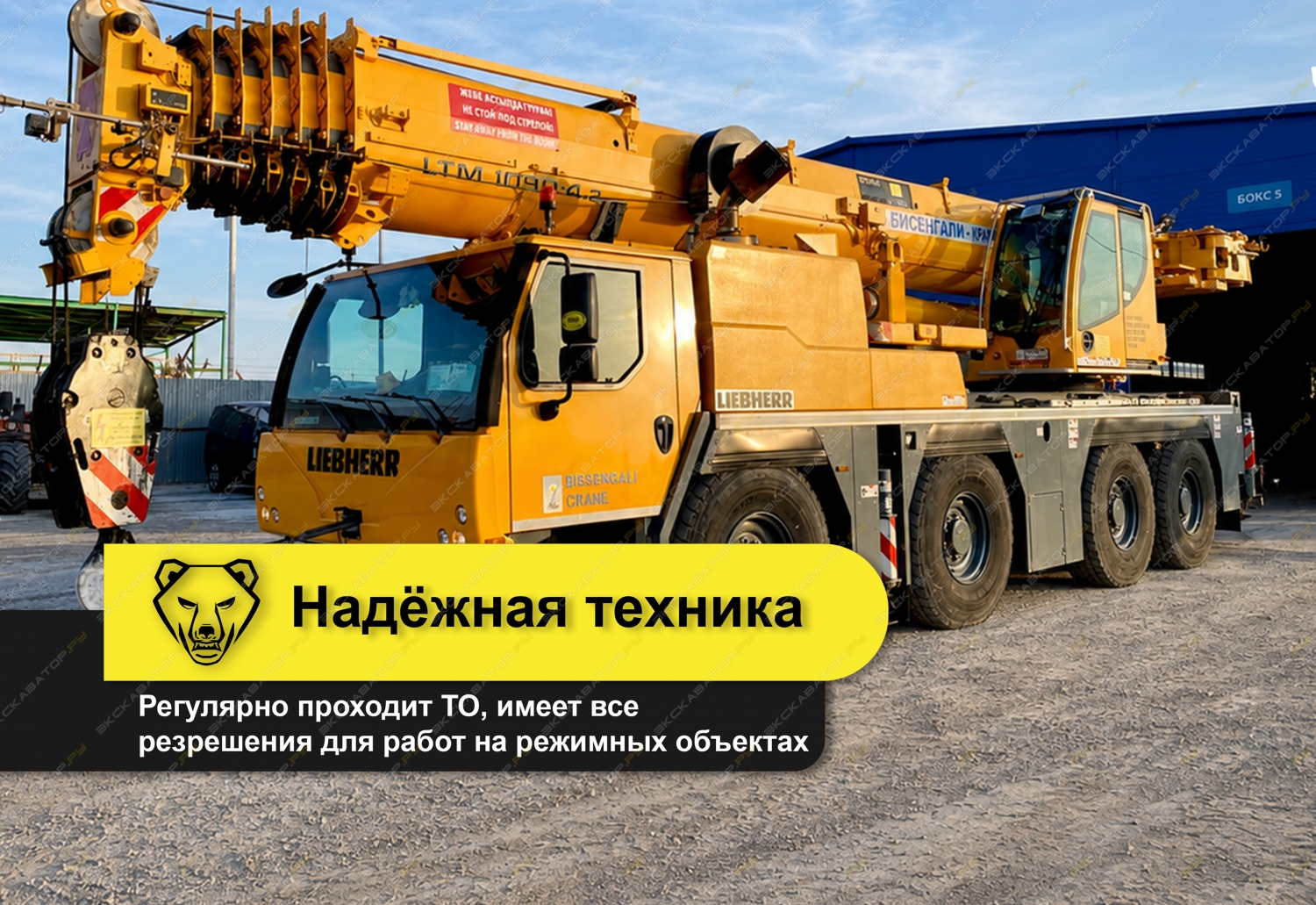 LTM 1090-4-2 ( 90 тонн 60 метров) [2]