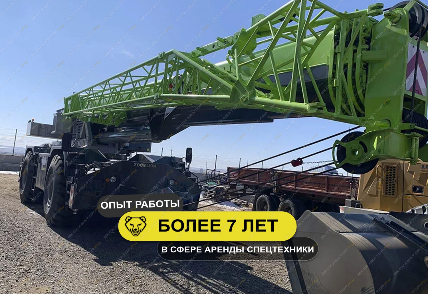 ZRT400 (40 тонн 33 метра) [4]