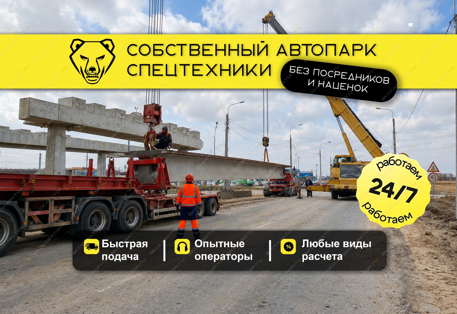 TT865BE ( 60 тонн 38 метров) [0]
