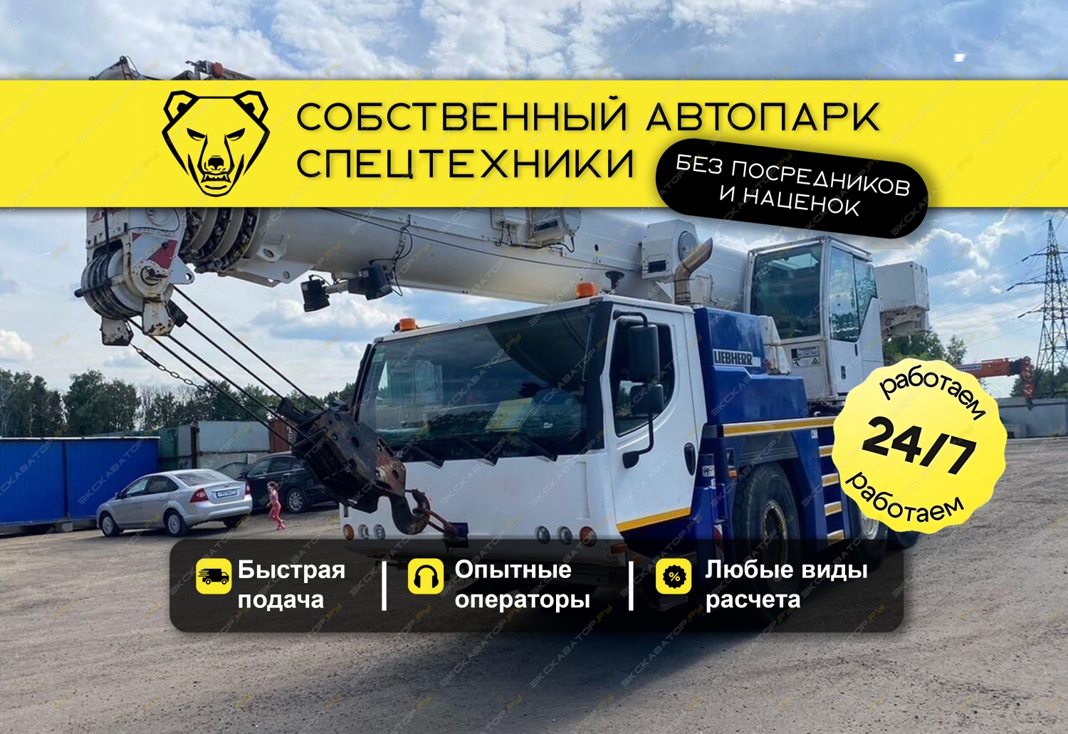 LTM 1050-3.1 (50 тонн 39 метров) [0]