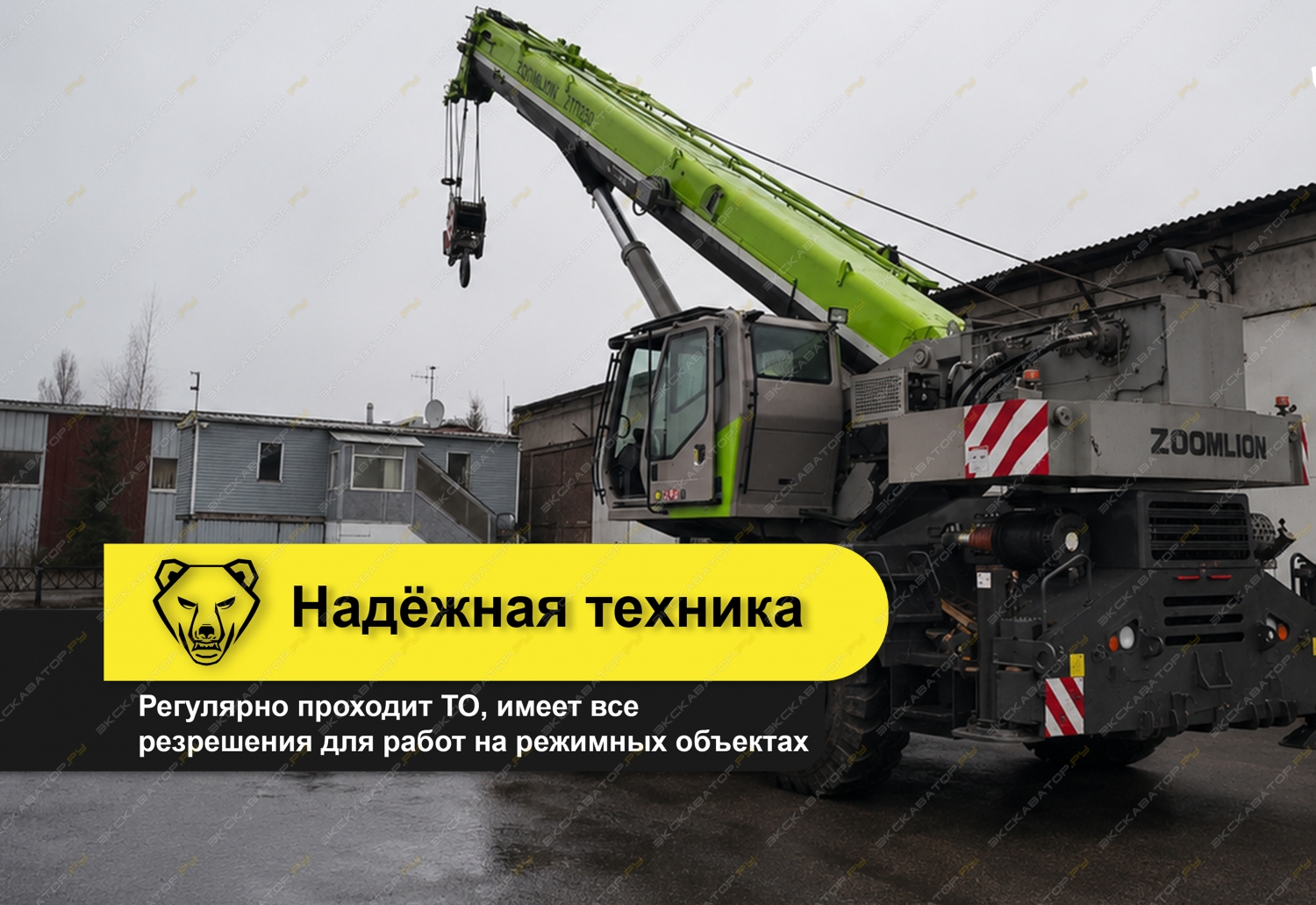 ZRT400 (40 тонн 33 метра) [2]