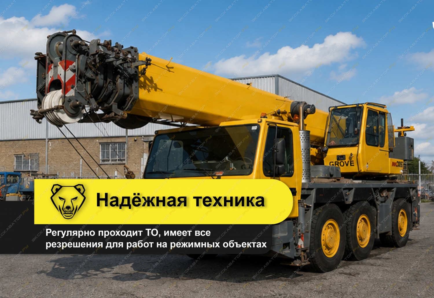 RT550E (45 тонн 39 метров) [2]
