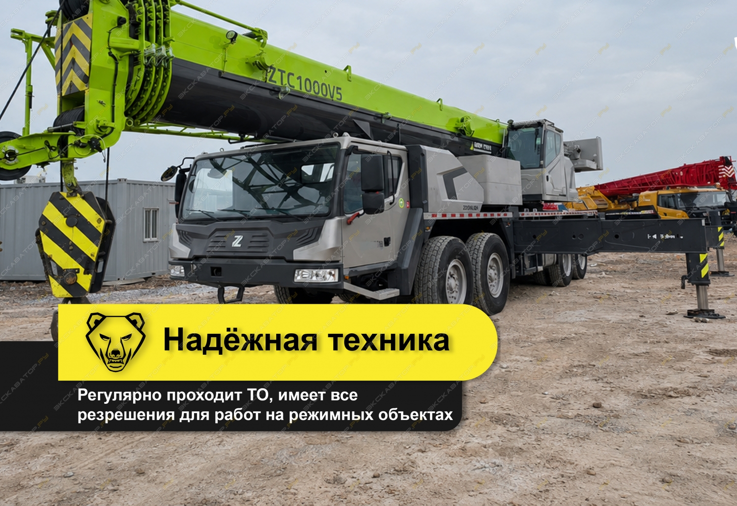 ZTC1000V532G ( 100 тонн 51 метр) [2]