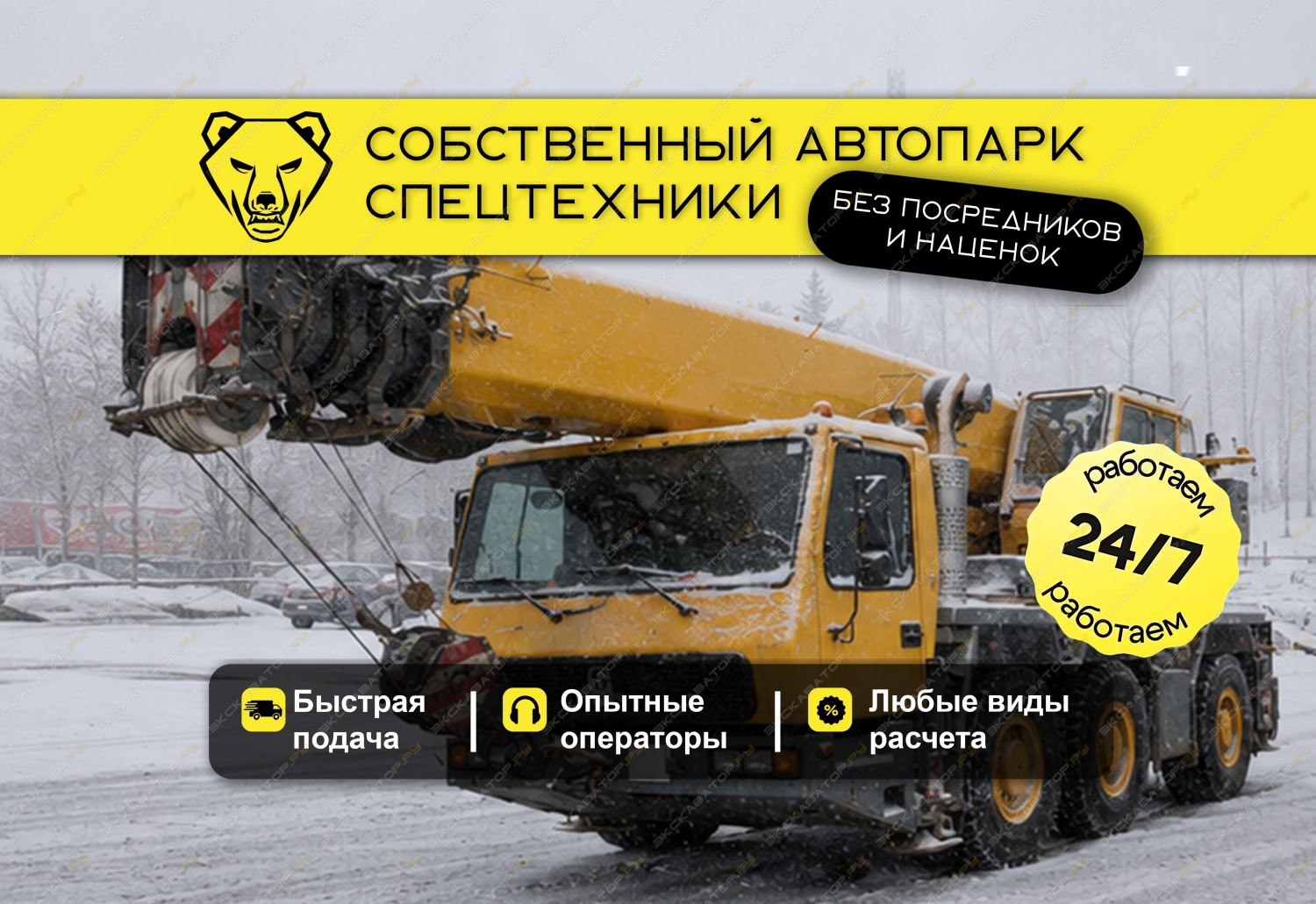 RT550E (45 тонн 39 метров) [0]