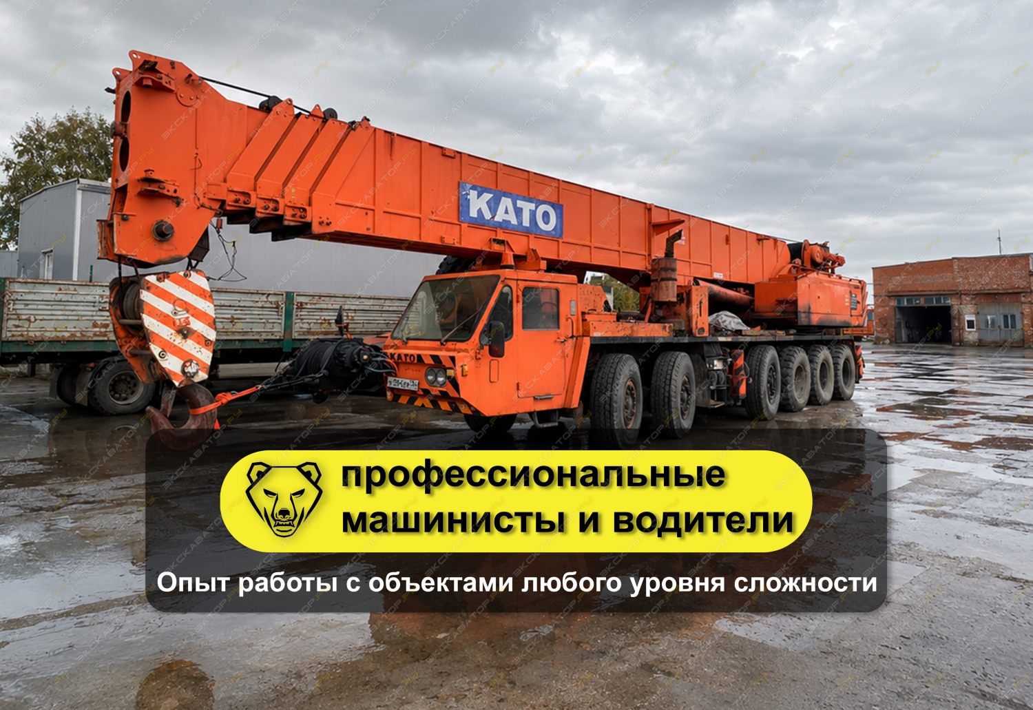 NK750 (75 тонн 44 метра) [1]