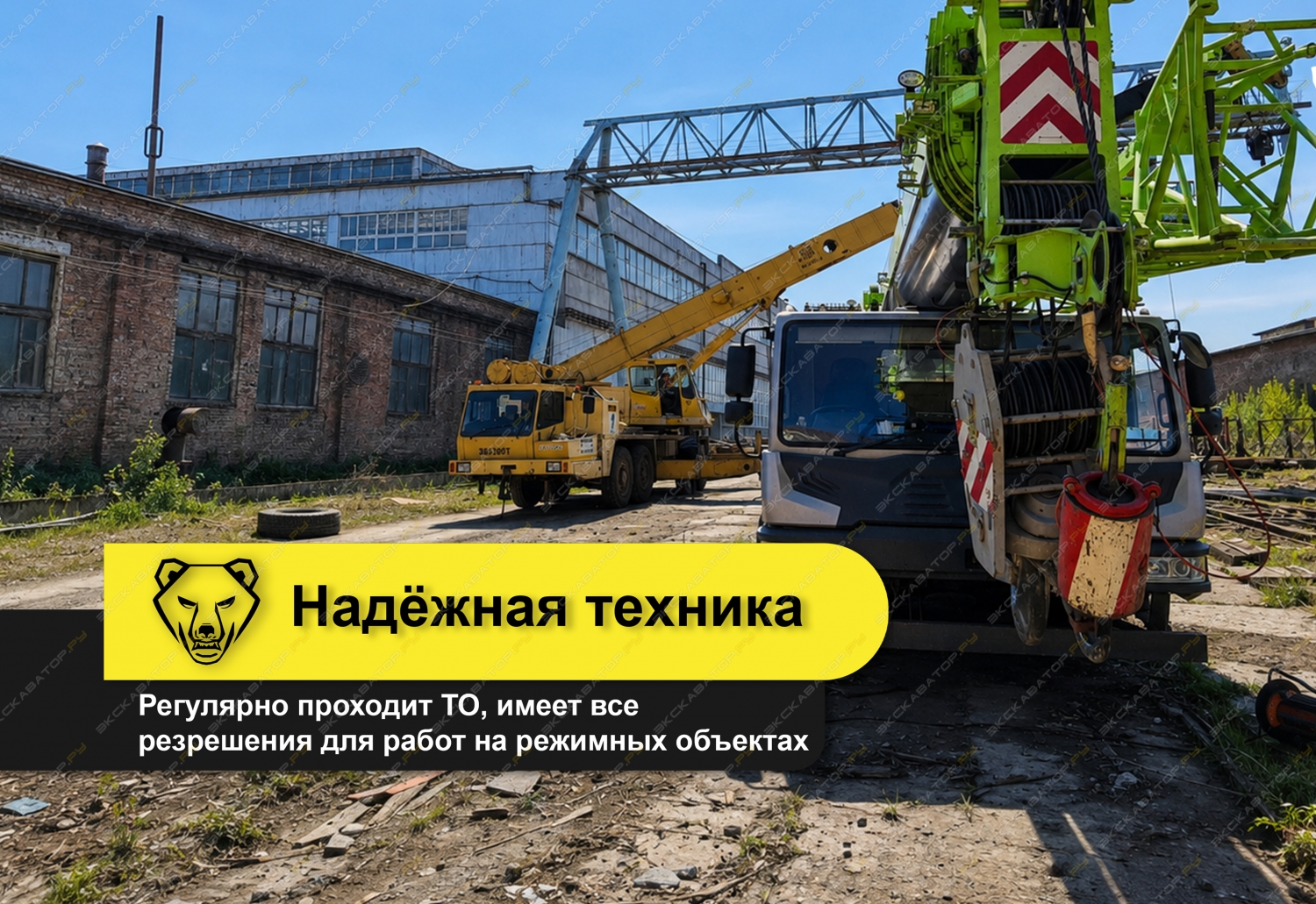 ZTC800V (80 тонн 49 метров) [2]