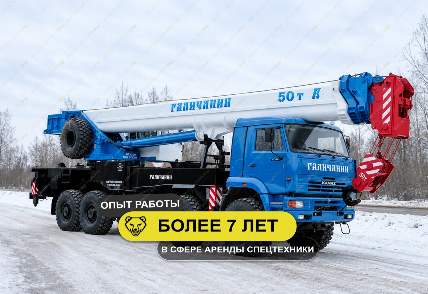 КС-65713-5 ВЕЗДЕХОД (50 тонн 34 метра) [4]