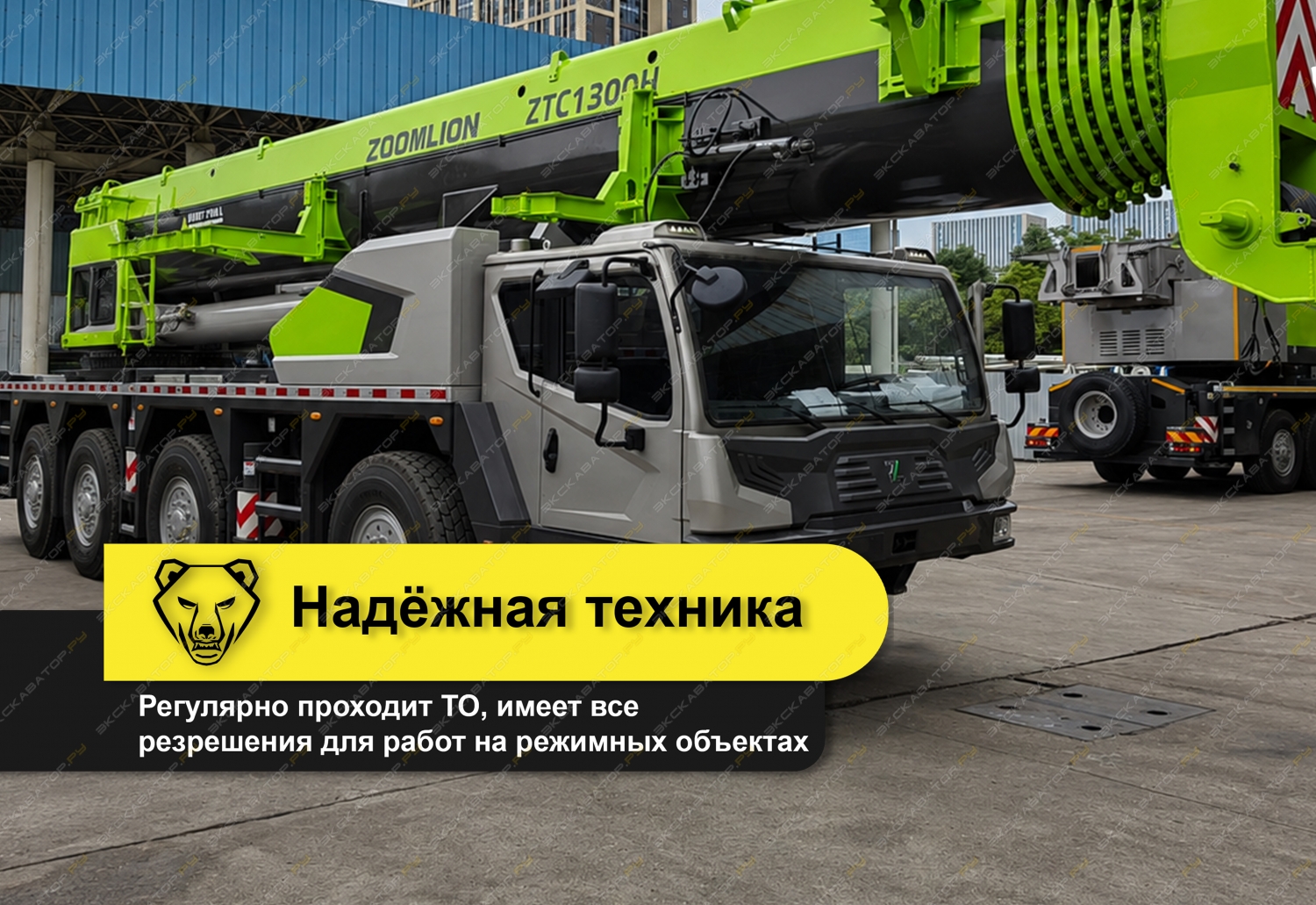 ZTC130H (130 тонн 76 + гусек 27 метров) [2]