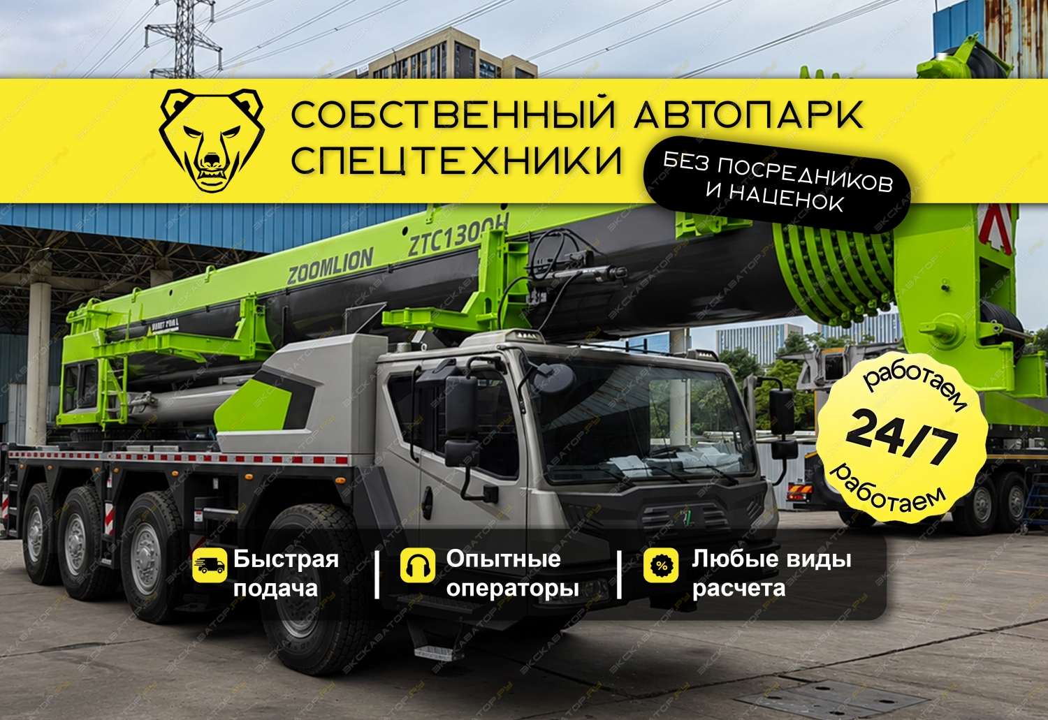 ZTC130H (130 тонн 76 + гусек 27 метров) [0]