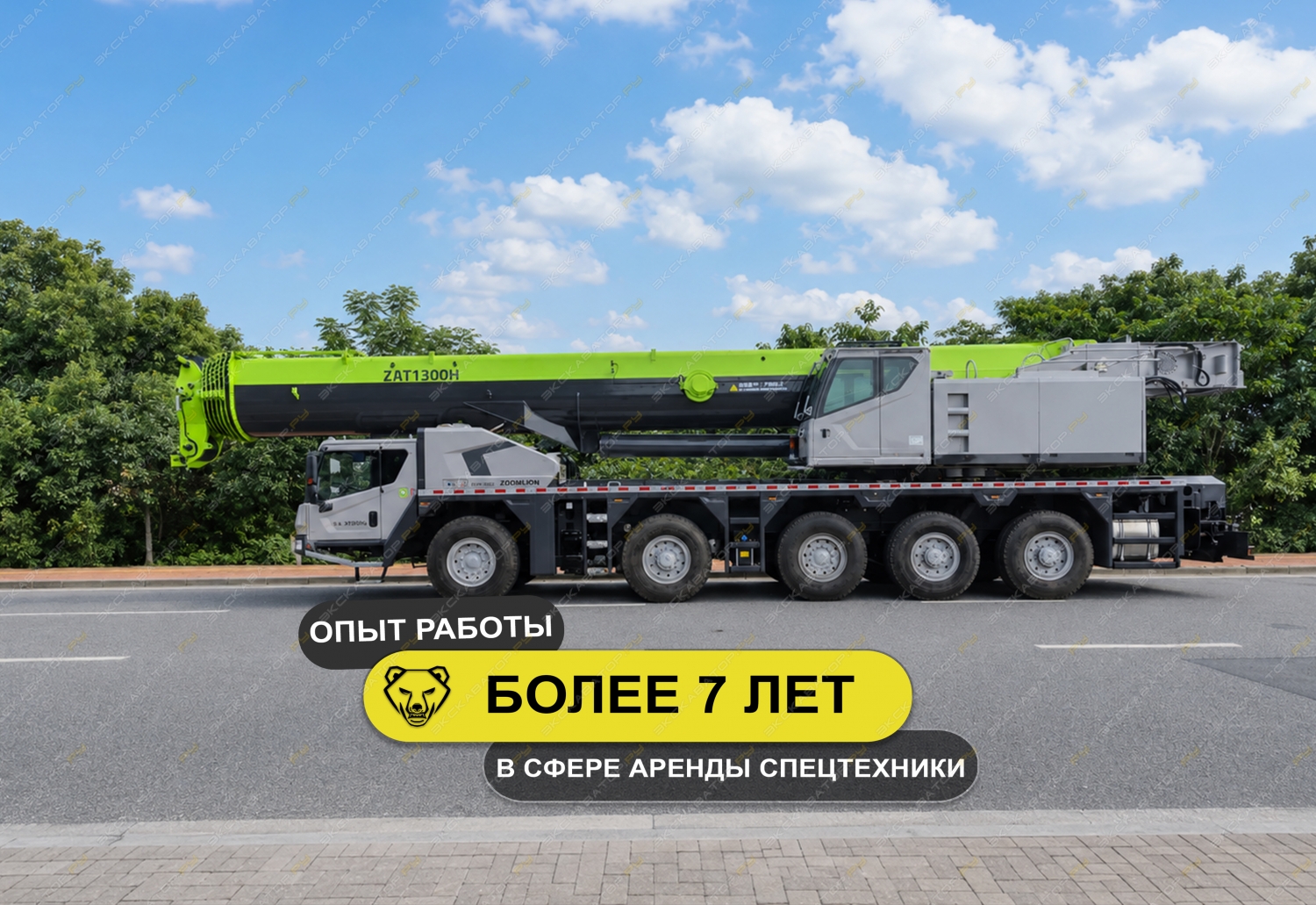 ZTC130H (130 тонн 76 + гусек 27 метров) [4]