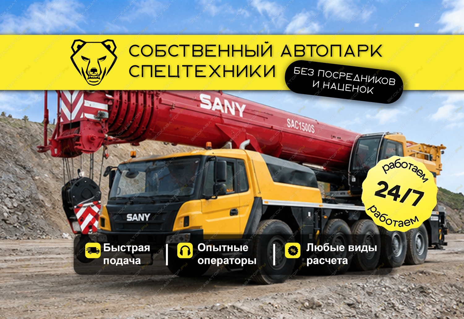 SAC1500S (150 тонн стрела 63.5 + гусек 33,5 метра) [0]