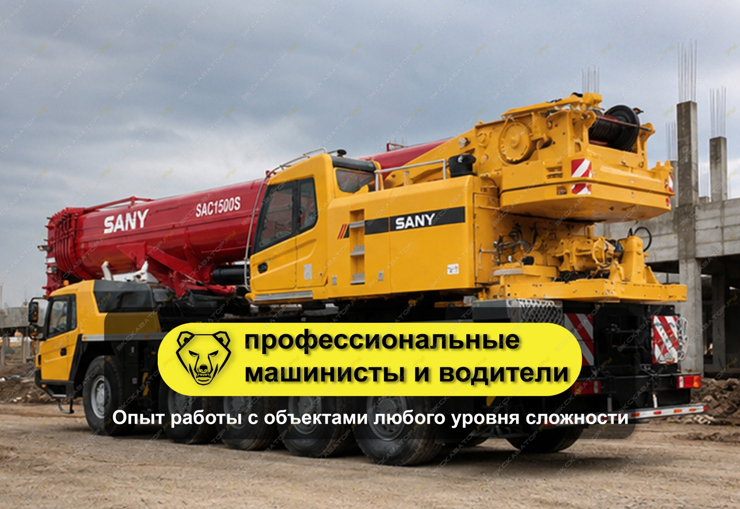 SAC1500S (150 тонн стрела 63.5 + гусек 33,5 метра) [1]