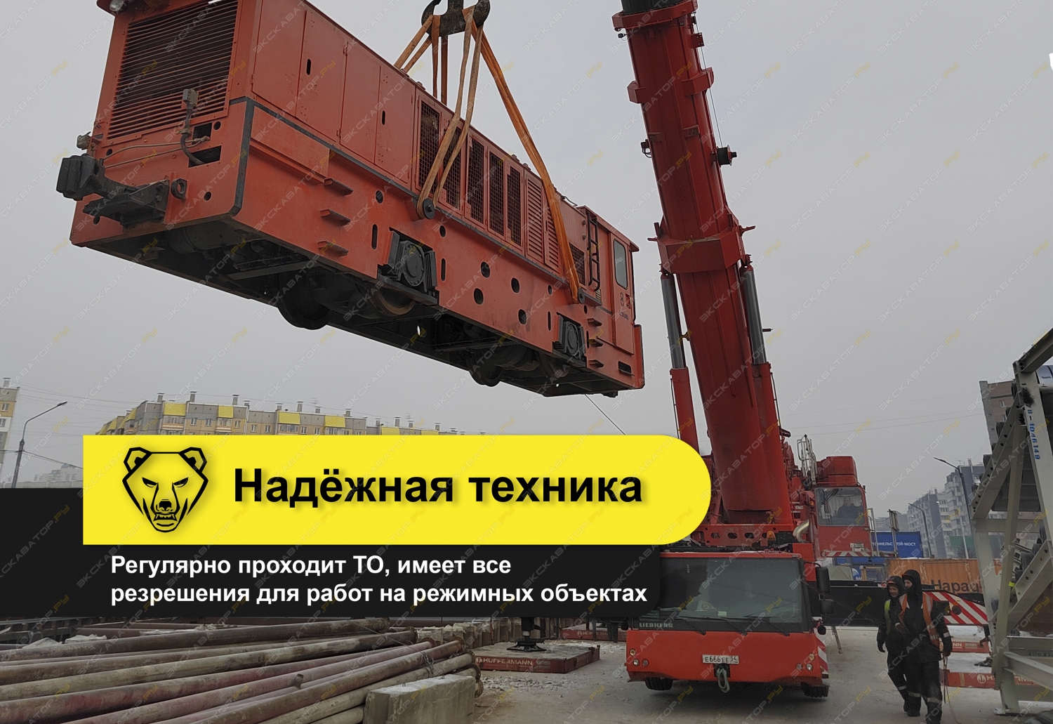 LIEBHERR LTM 1500 (500 тонн 84 + гусек 91 метр( [2]