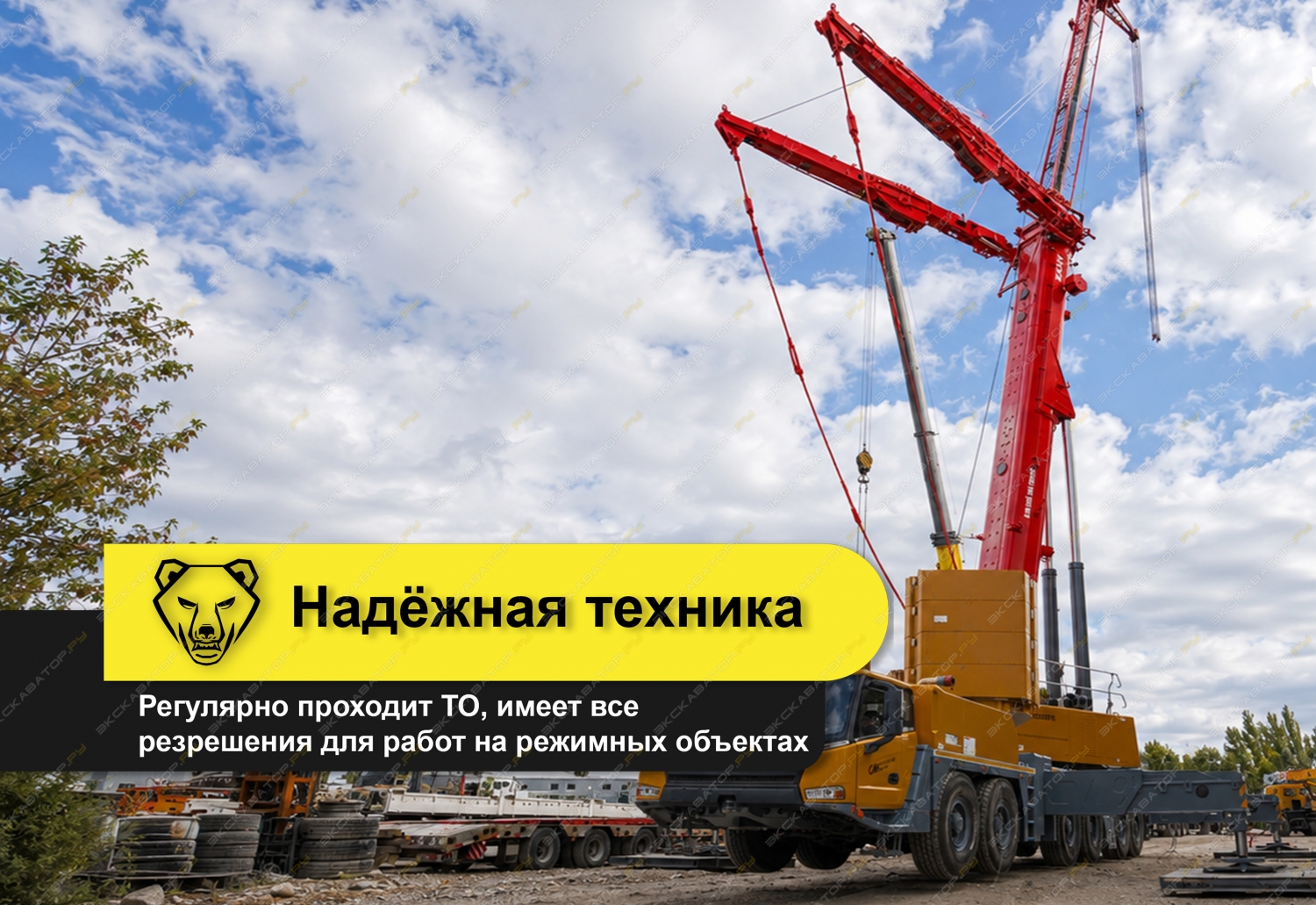SAC3500S (350 тонн 81 + гусек 42 метра) [2]