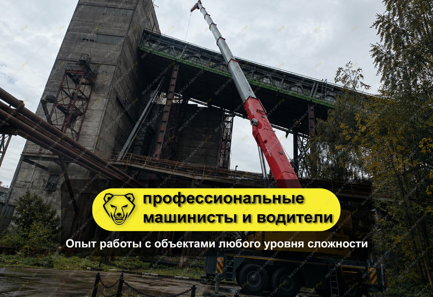 SAC2500S (250 тонн 73 + гусек 43 метра) [1]