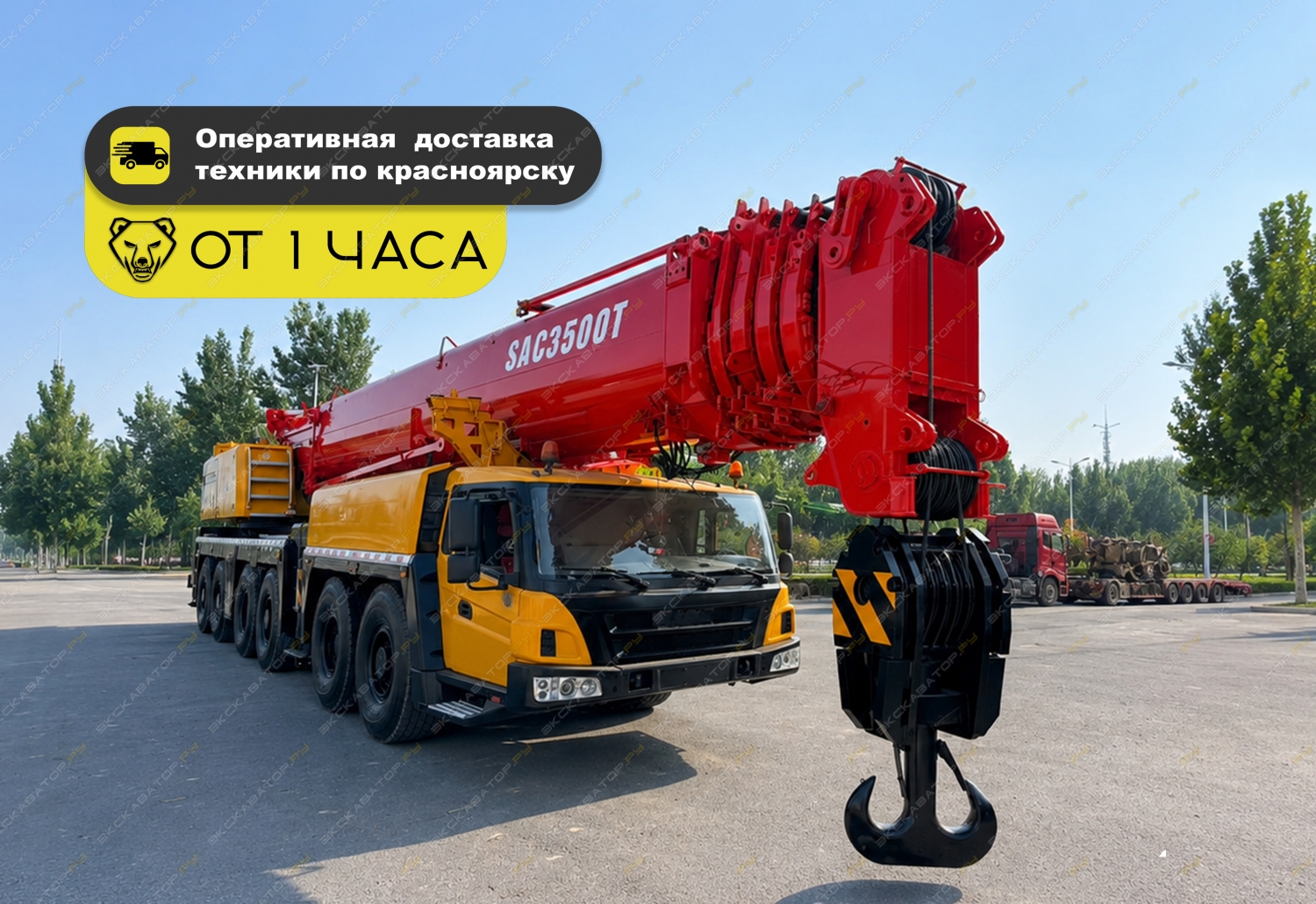 SAC3500S (350 тонн 81 + гусек 42 метра) [3]