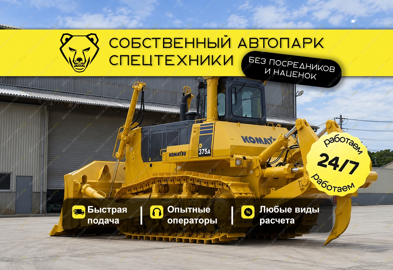 D375A-8 [0]