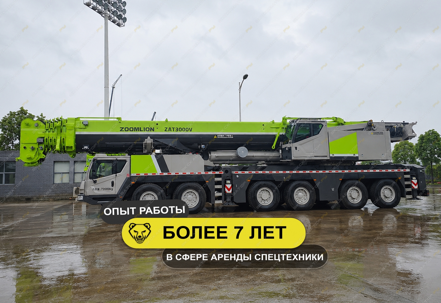 ZAT3000V753.3C (300 тонн 80 + гусек 32 метра) [4]
