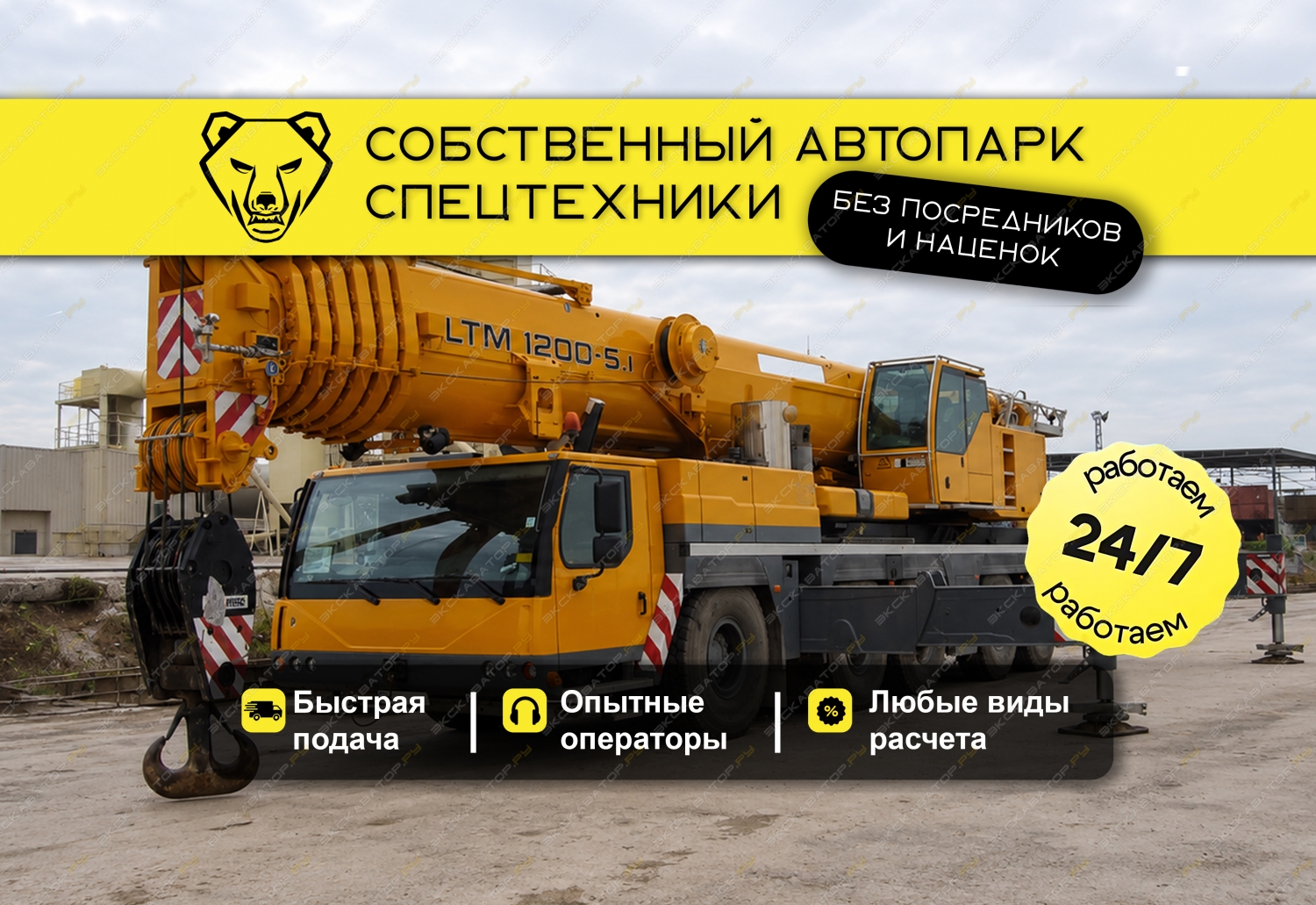 LIEBHERR LTM 1200 (200 тонн 72 + 36 метров гусек) [0]