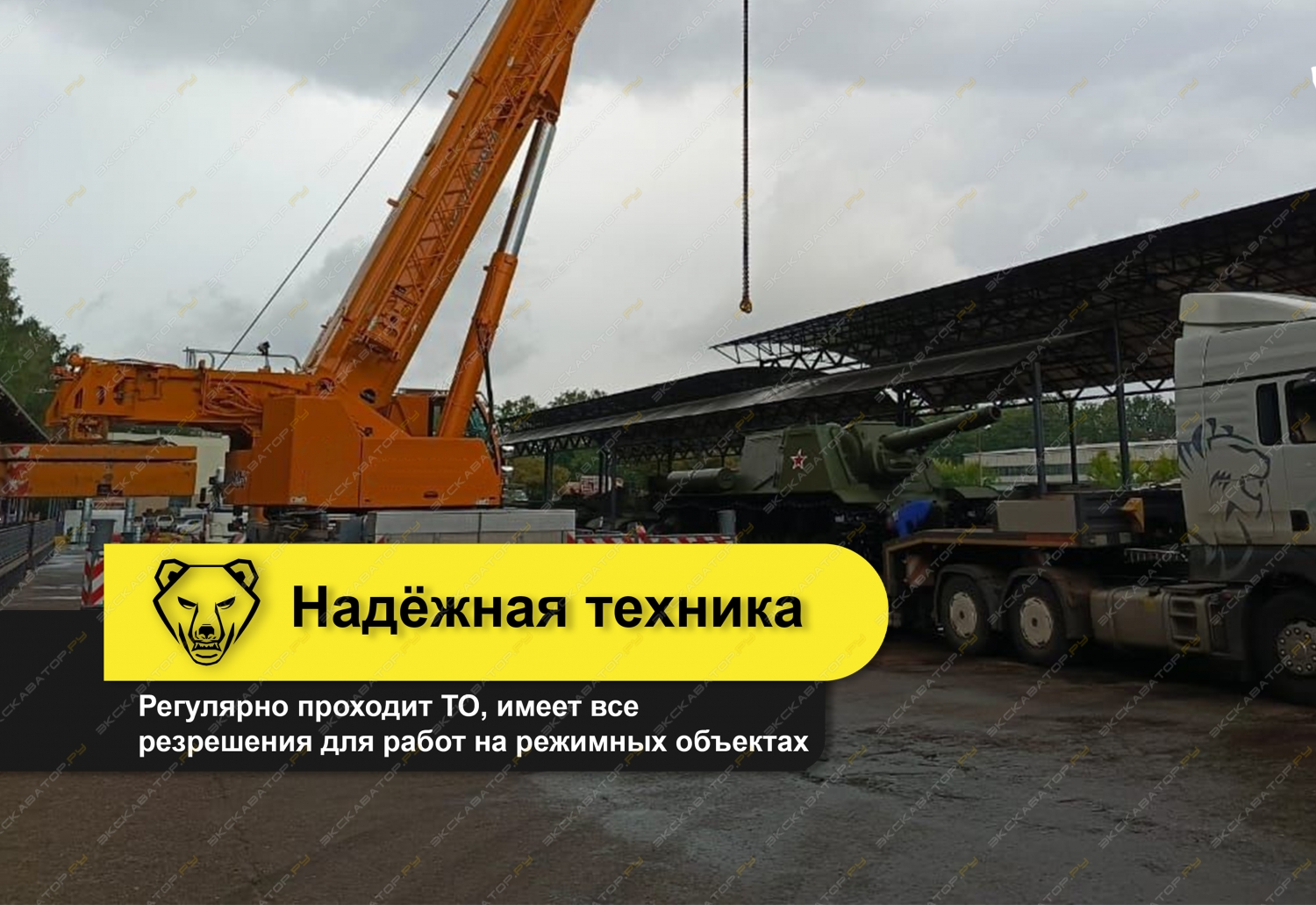 LIEBHERR LTM 1200 (200 тонн 72 + 36 метров гусек) [2]