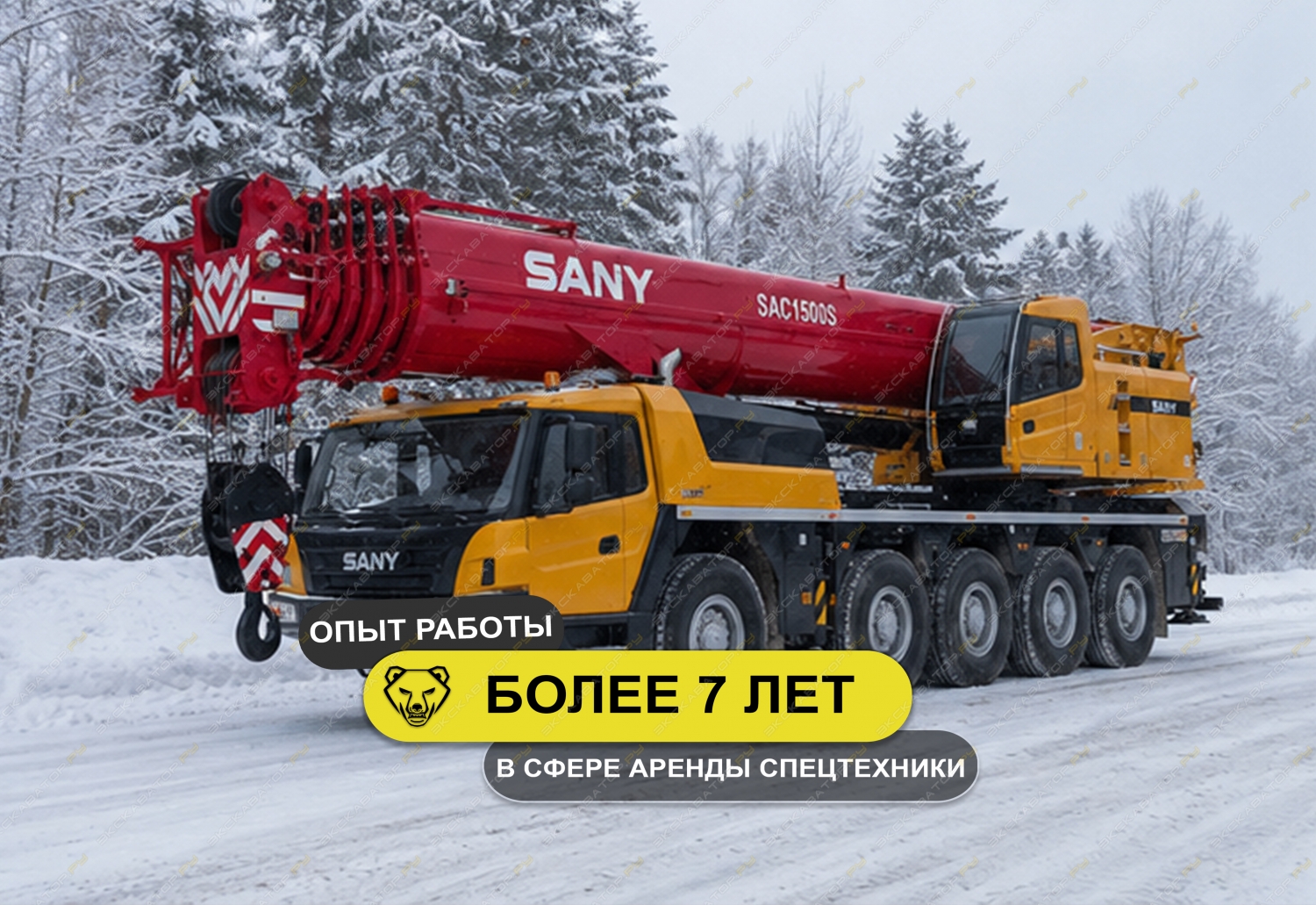 SAC1500S (150 тонн стрела 63.5 + гусек 33,5 метра) [4]
