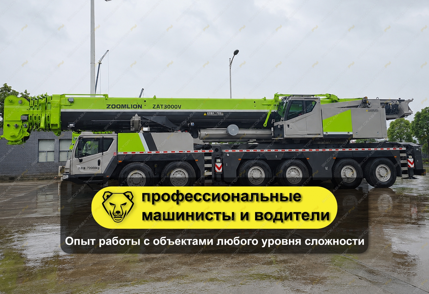 ZAT3000V753.3C (300 тонн 80 + гусек 32 метра) [1]
