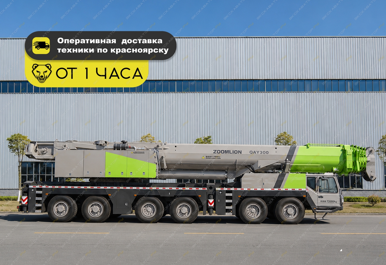 ZAT3000V753.3C (300 тонн 80 + гусек 32 метра) [3]