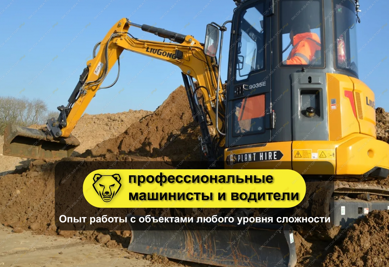 906E + ГИДРОМОЛОТ [1]