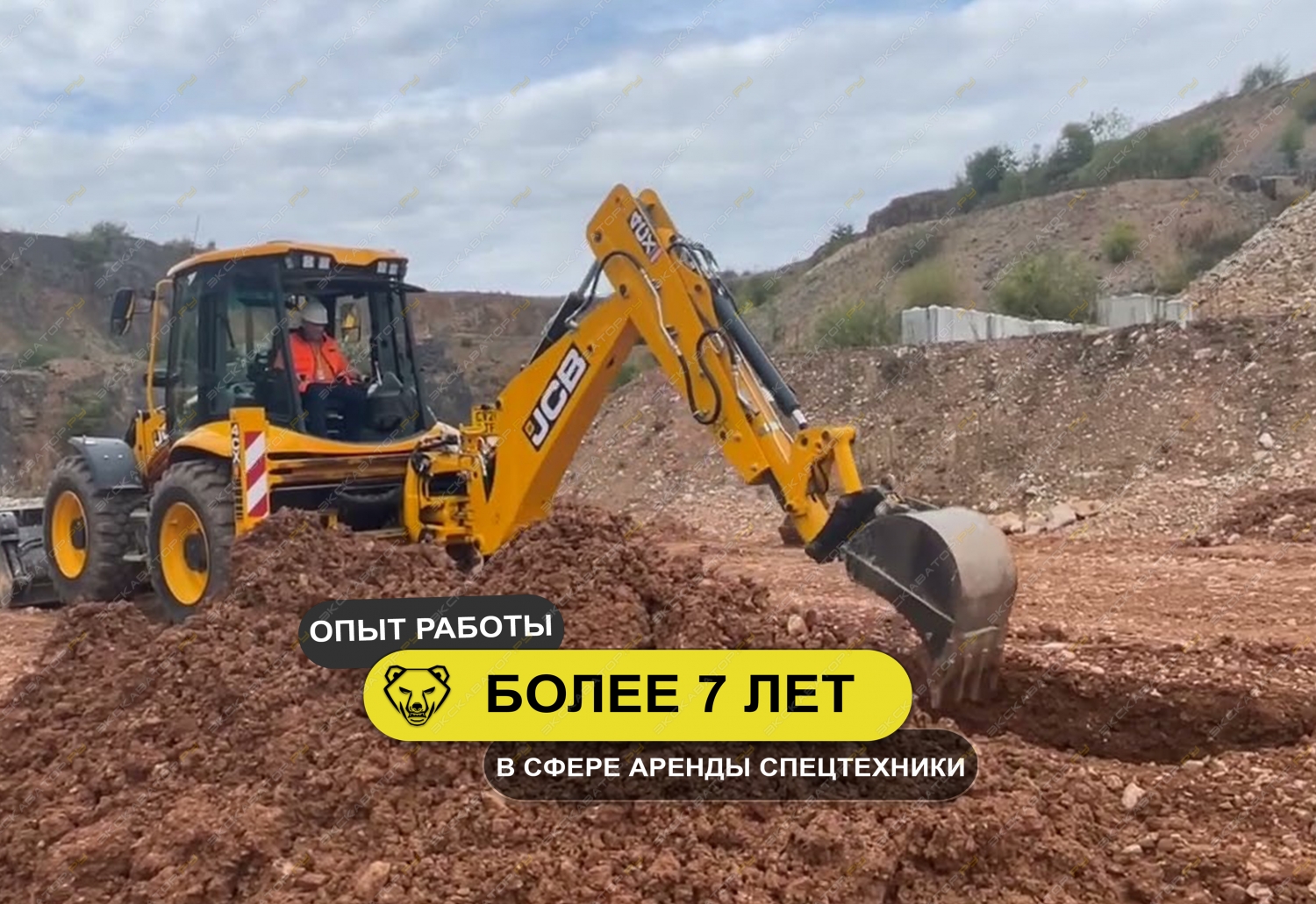 4CX + ГИДРОМОЛОТ [4]
