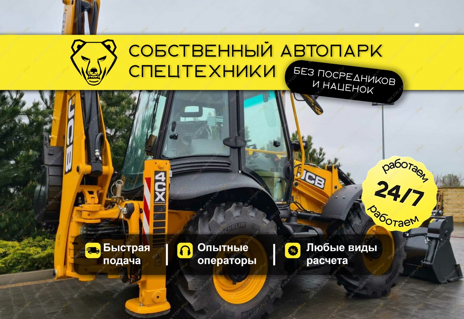 4CX + ГИДРОМОЛОТ [0]