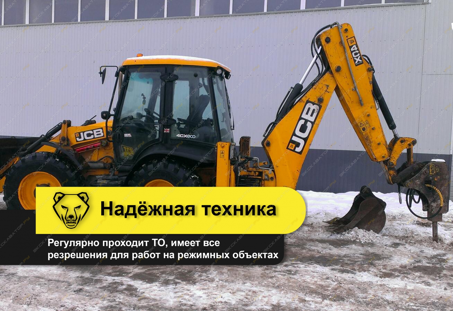 4CX + ГИДРОМОЛОТ [2]