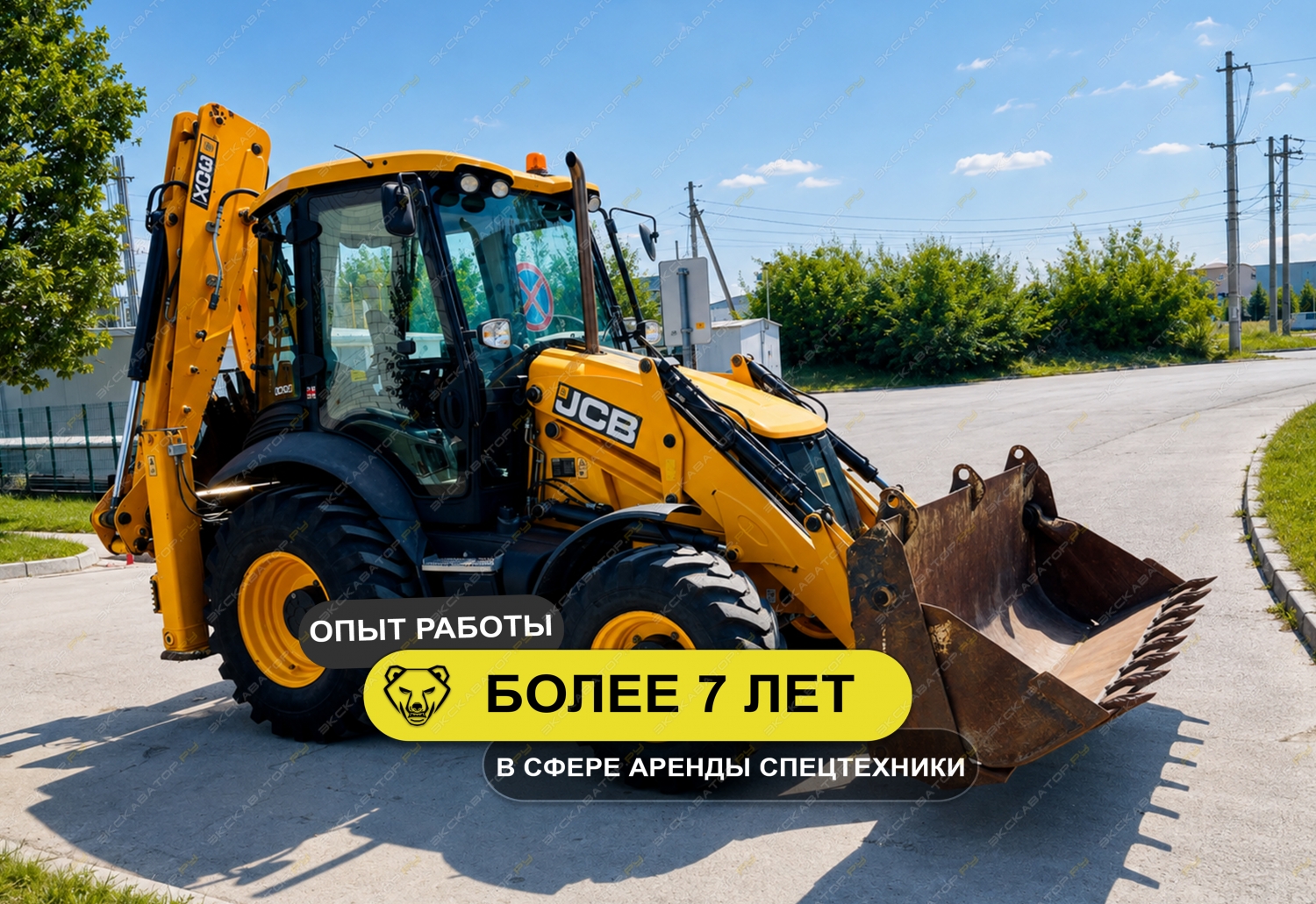 3CX + ГИДРОМОЛОТ [4]