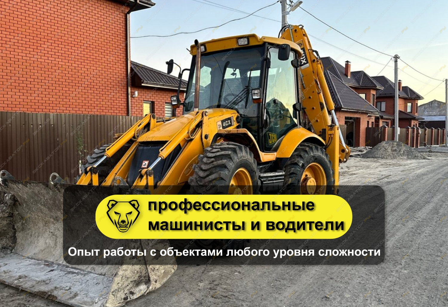 4CX + ГИДРОМОЛОТ [1]