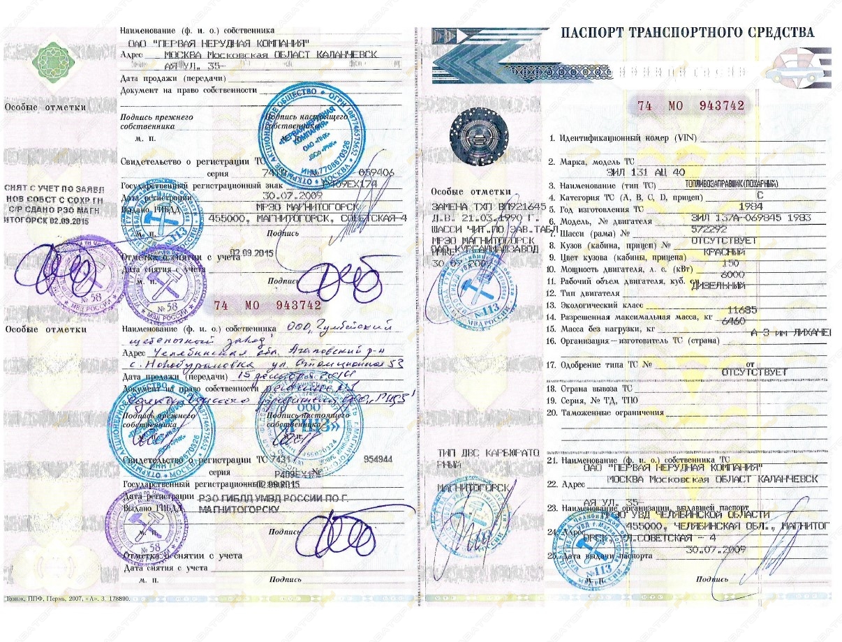 ЗИЛ АЦП на шасси ЗИЛ-433115 [14]
