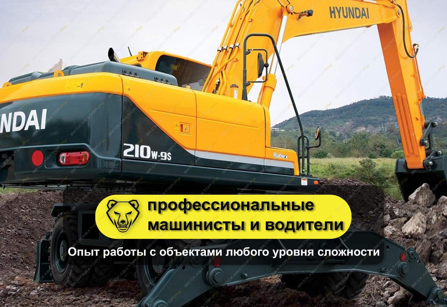 R210W-9S +ГИДРОМОЛОТ [1]