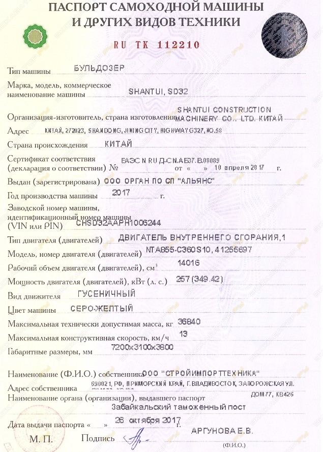 Shantui SD32 [3]