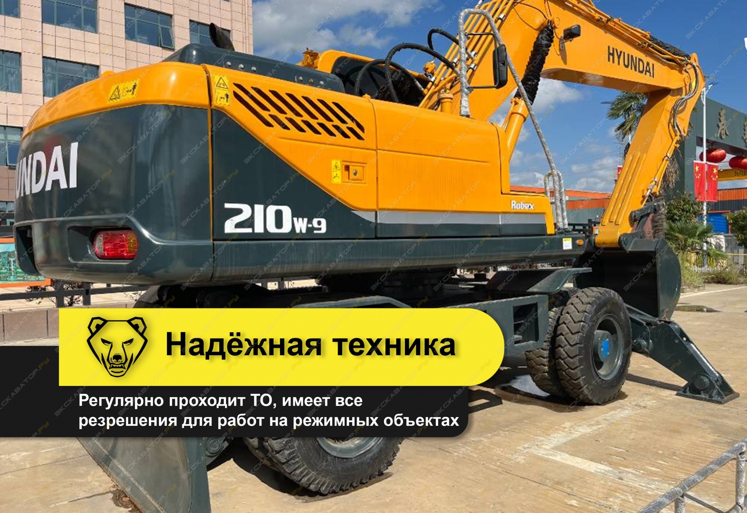 R210W-9S +ГИДРОМОЛОТ [2]