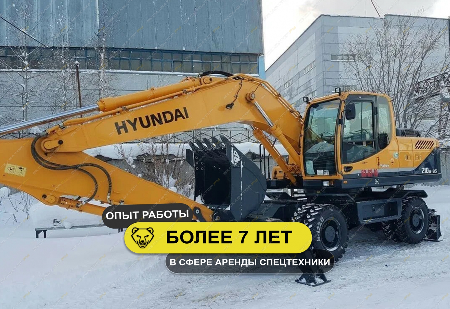 R210W-9S +ГИДРОМОЛОТ [4]