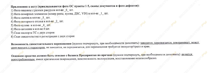 ЗИЛ АЦП на шасси ЗИЛ-433115 [13]