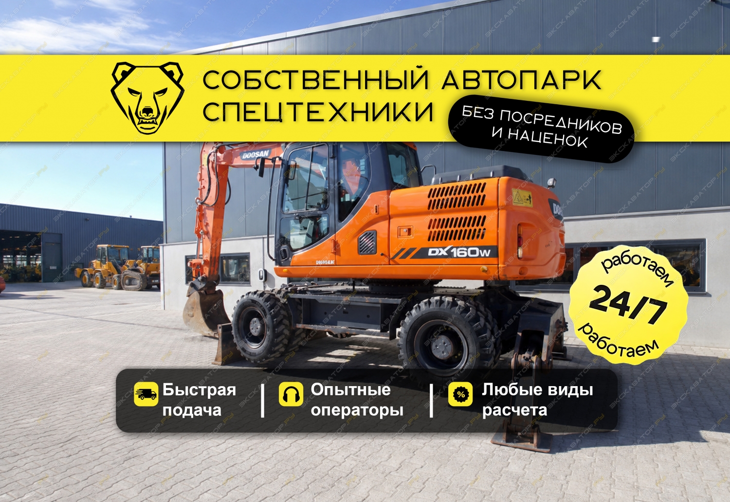 DX160W7 + ГИДРОМОЛОТ [0]
