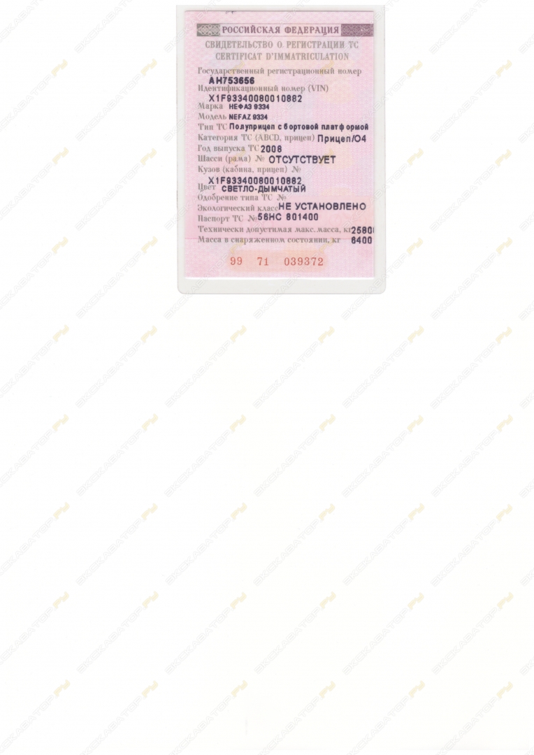НЕФАЗ 93344-0000010-01 [5]