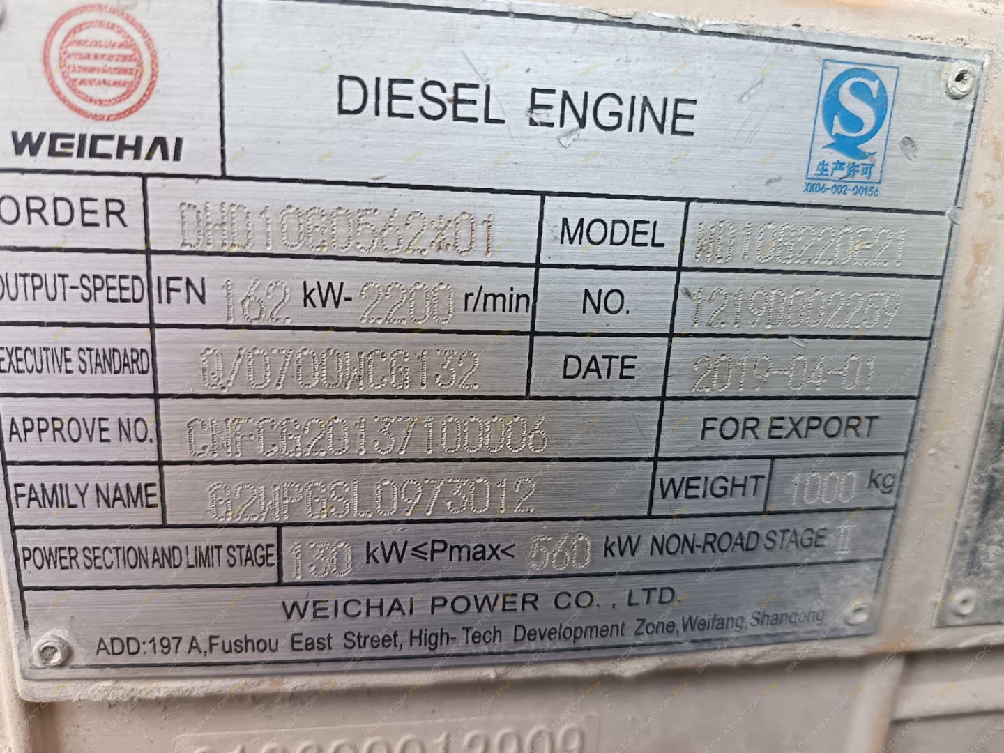 Lonking CDM855E [19]