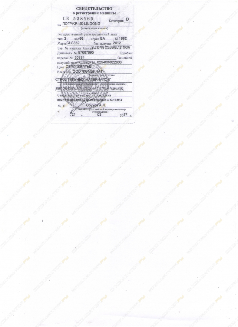 LiuGong 862 [4]