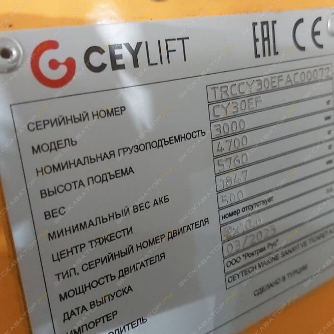 Ceylift CY30EF [5]