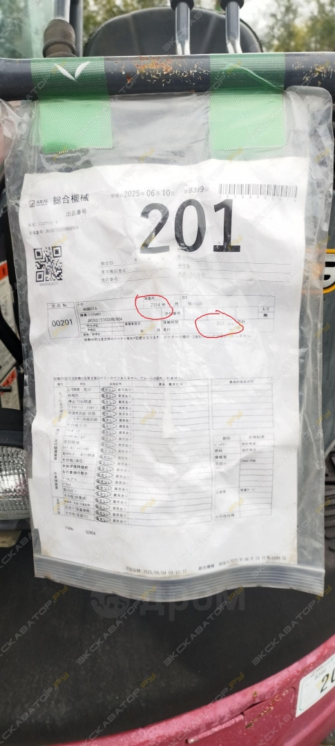 Kubota U17-3 [5]