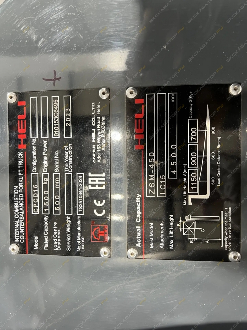 Heli CPCD15NH [5]