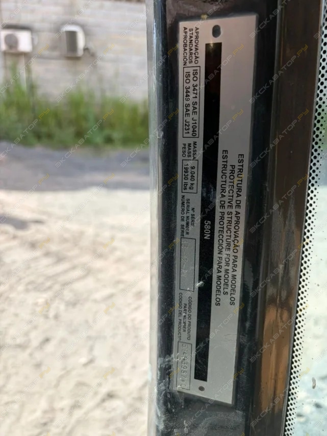 Case 580 N [5]