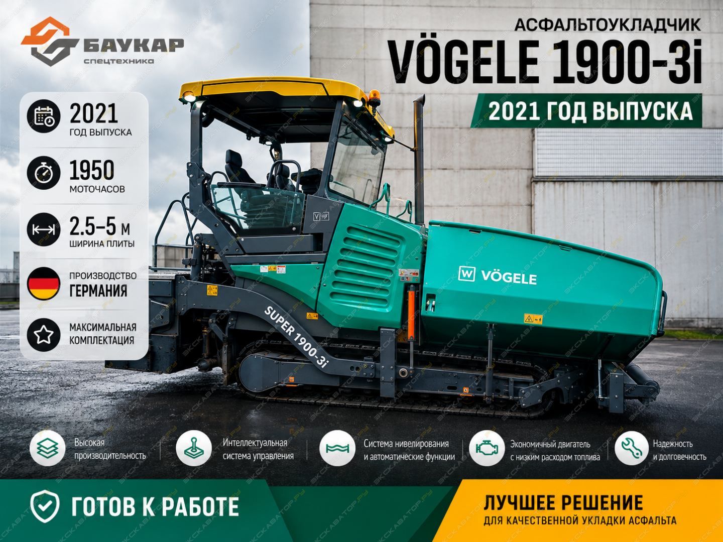 Vogele SUPER 1900-3i [0]